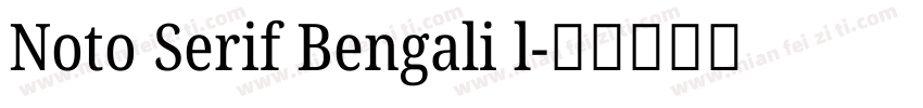 Noto Serif Bengali l字体转换
